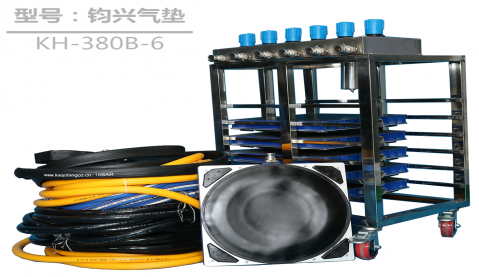 悬浮气垫搬运：几十吨位的大型机械搬运的省力与精准控制解决方案